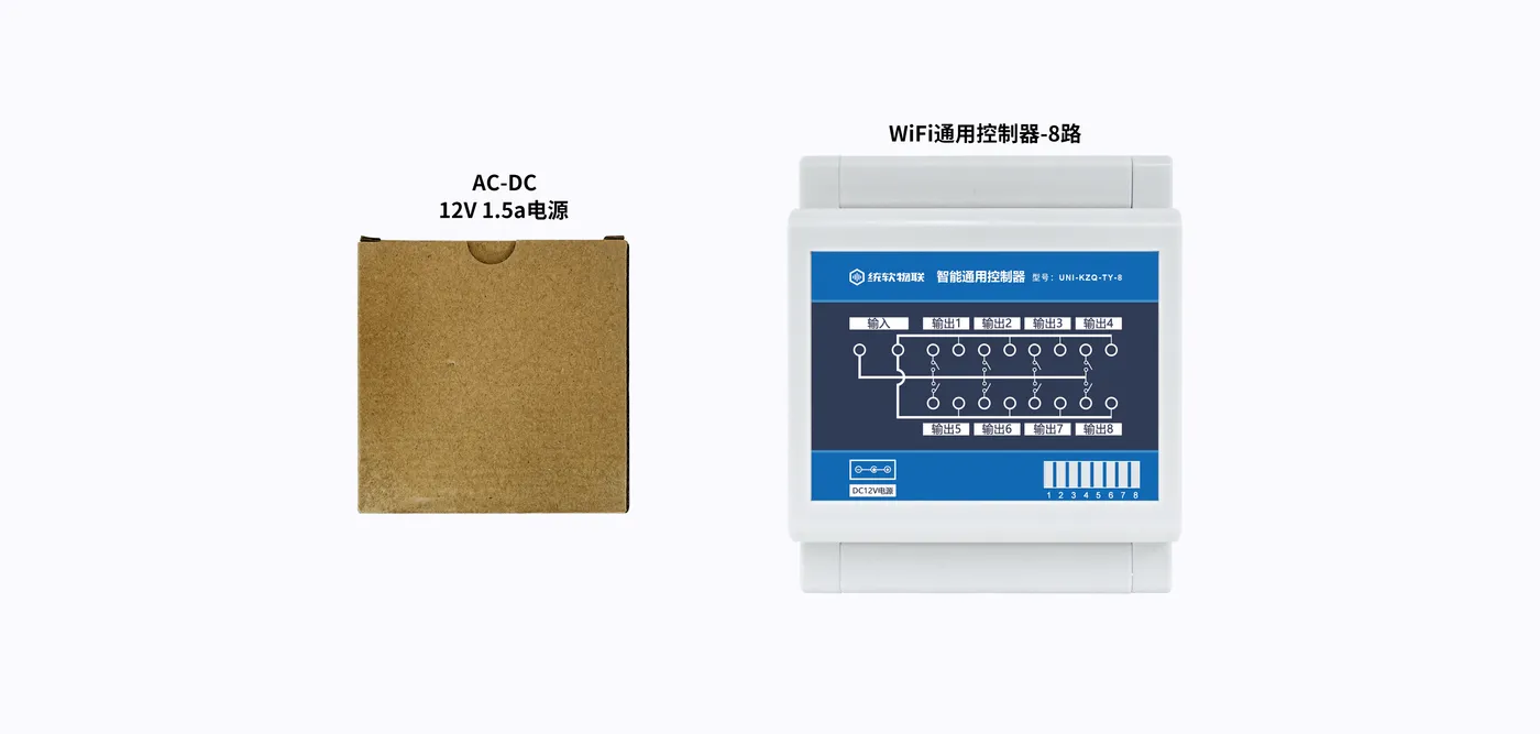 智能通用控制器