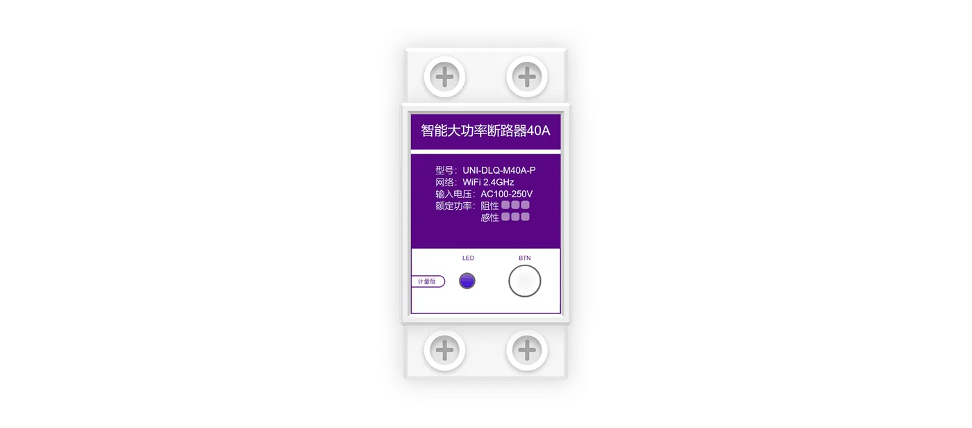 智能大功率断路器[计量版]功能示意