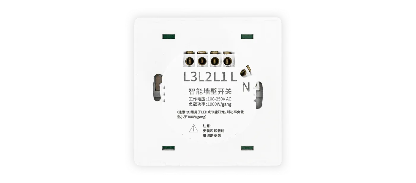 智能墙壁开关3路功能示意