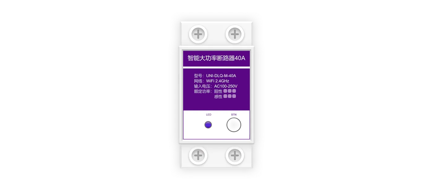 智能大功率断路器功能示意