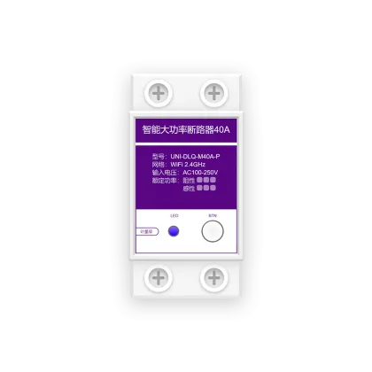 智能大功率断路器[计量版]