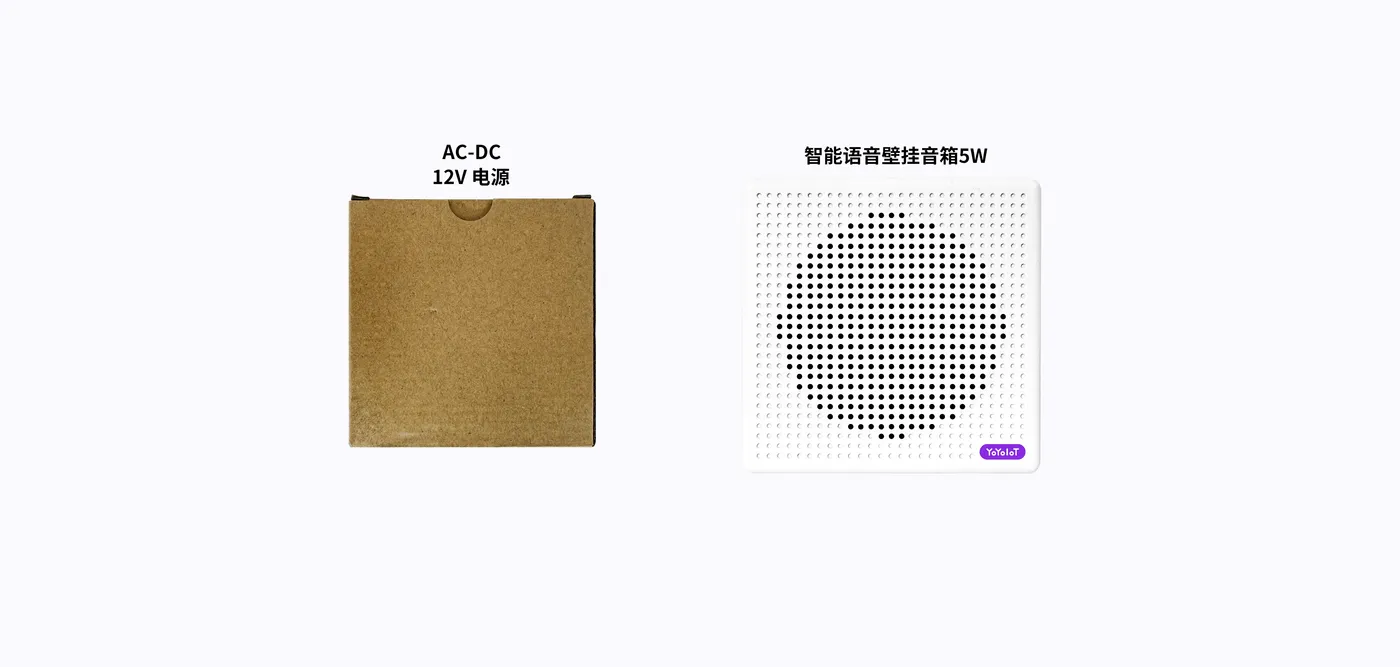 智能语音壁挂音箱