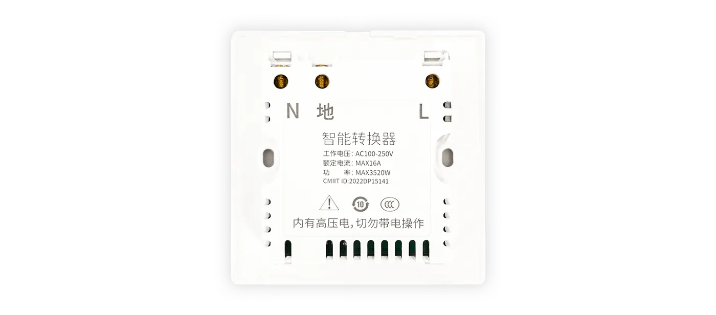 智能墙壁插座16A功能示意