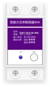 智能大功率断路器