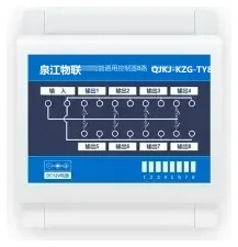 智能通用控制器
